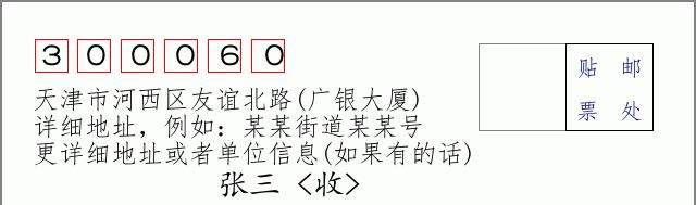 邮编信封：邮政编码572000-海南省南沙群岛