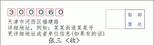 邮编信封：邮政编码572000-海南省南沙群岛