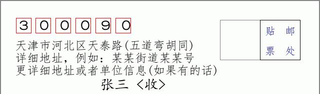 邮编信封：邮政编码572000-海南省南沙群岛