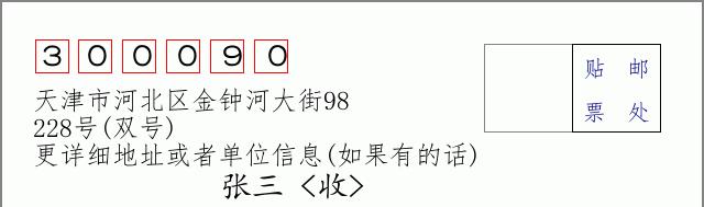 邮编信封：邮政编码572000-海南省南沙群岛