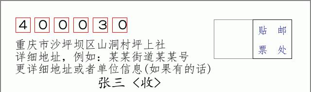 邮编信封:邮政编码572000-海南省南沙群岛