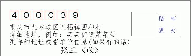 邮编信封:邮政编码572000-海南省南沙群岛