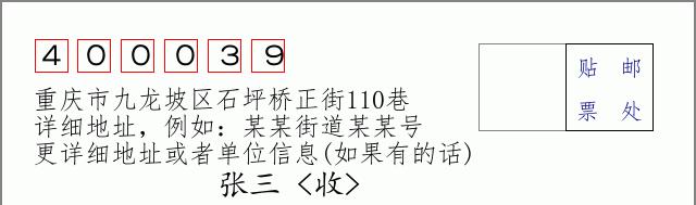 邮编信封:邮政编码572000-海南省南沙群岛