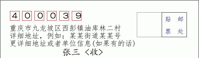 邮编信封:邮政编码572000-海南省南沙群岛
