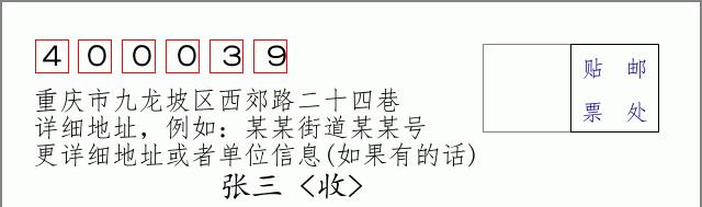 邮编信封:邮政编码572000-海南省南沙群岛