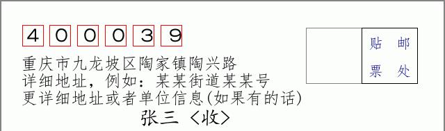 邮编信封:邮政编码572000-海南省南沙群岛
