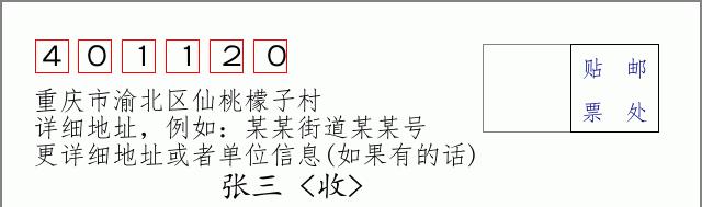 邮编信封:邮政编码572000-海南省南沙群岛