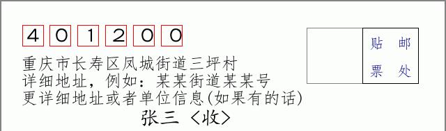 邮编信封:邮政编码572000-海南省南沙群岛