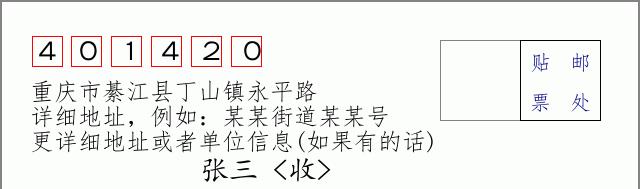 邮编信封:邮政编码572000-海南省南沙群岛