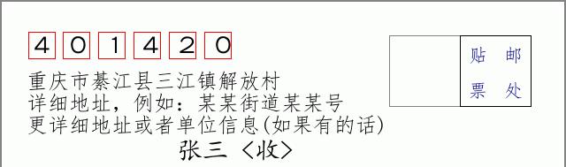 邮编信封:邮政编码572000-海南省南沙群岛