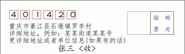 邮编信封:邮政编码572000-海南省南沙群岛