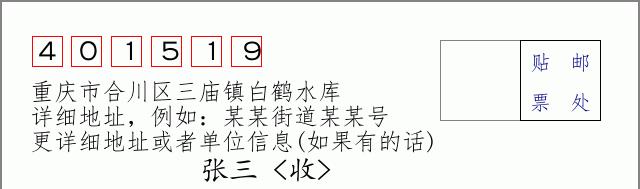 邮编信封:邮政编码572000-海南省南沙群岛