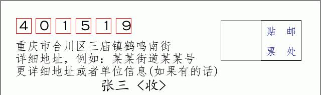邮编信封:邮政编码572000-海南省南沙群岛