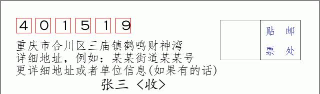 邮编信封:邮政编码572000-海南省南沙群岛