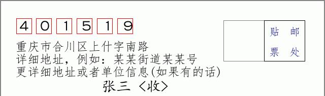 邮编信封:邮政编码572000-海南省南沙群岛