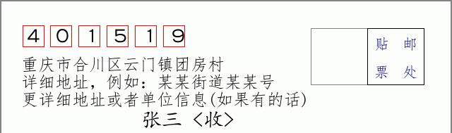 邮编信封:邮政编码572000-海南省南沙群岛