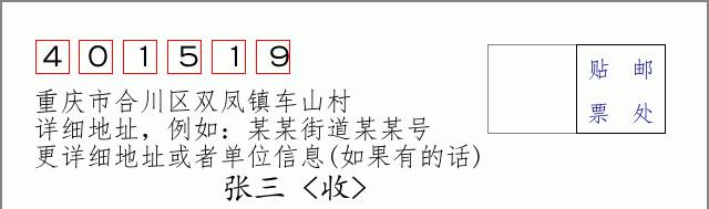 邮编信封:邮政编码572000-海南省南沙群岛