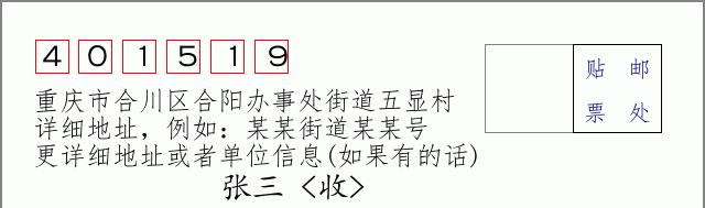 邮编信封:邮政编码572000-海南省南沙群岛