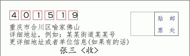 邮编信封:邮政编码572000-海南省南沙群岛