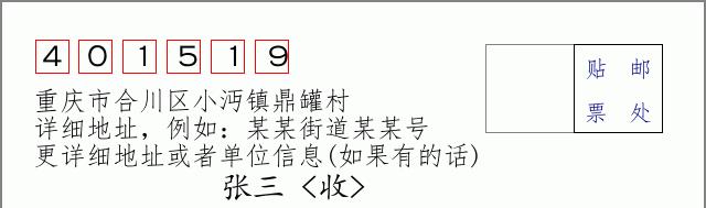 邮编信封:邮政编码572000-海南省南沙群岛