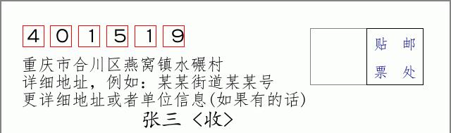 邮编信封:邮政编码572000-海南省南沙群岛