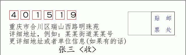 邮编信封:邮政编码572000-海南省南沙群岛