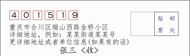 邮编信封:邮政编码572000-海南省南沙群岛