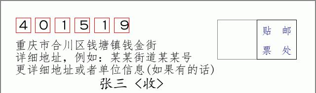 邮编信封:邮政编码572000-海南省南沙群岛