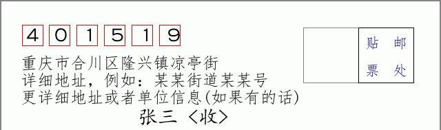 邮编信封:邮政编码572000-海南省南沙群岛