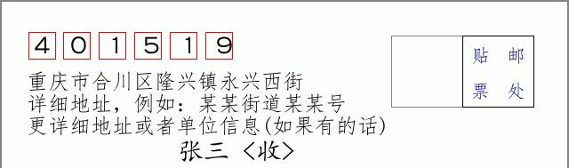邮编信封:邮政编码572000-海南省南沙群岛