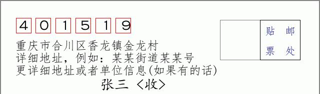 邮编信封:邮政编码572000-海南省南沙群岛