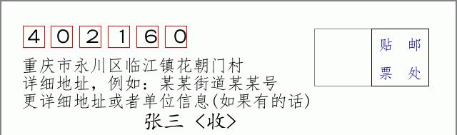 邮编信封:邮政编码572000-海南省南沙群岛