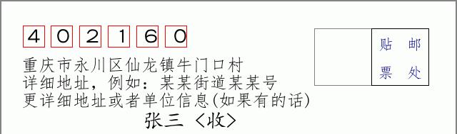 邮编信封:邮政编码572000-海南省南沙群岛