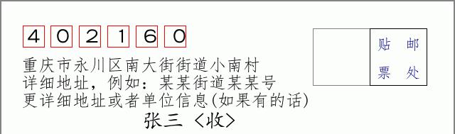 邮编信封:邮政编码572000-海南省南沙群岛