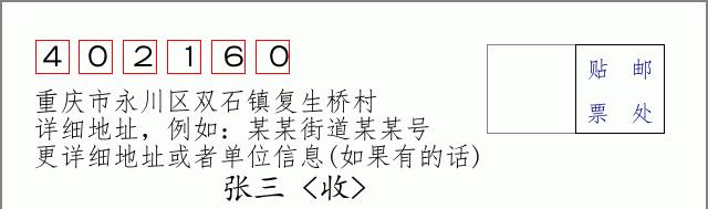 邮编信封:邮政编码572000-海南省南沙群岛