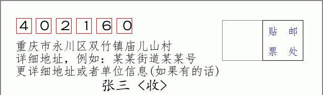 邮编信封:邮政编码572000-海南省南沙群岛