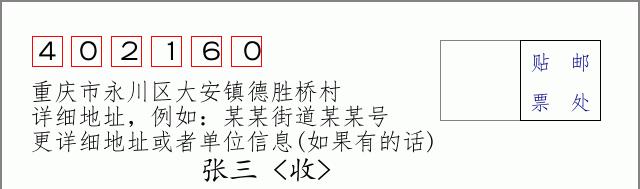 邮编信封:邮政编码572000-海南省南沙群岛