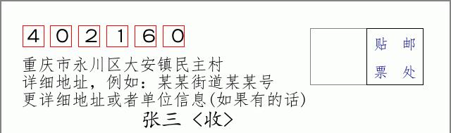 邮编信封:邮政编码572000-海南省南沙群岛