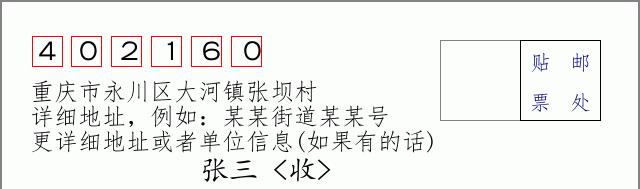 邮编信封:邮政编码572000-海南省南沙群岛