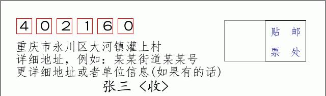 邮编信封:邮政编码572000-海南省南沙群岛