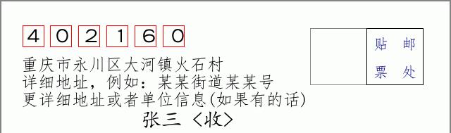 邮编信封:邮政编码572000-海南省南沙群岛