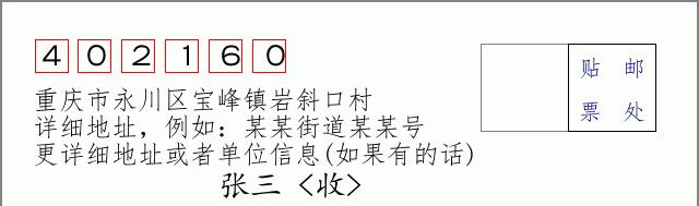 邮编信封:邮政编码572000-海南省南沙群岛