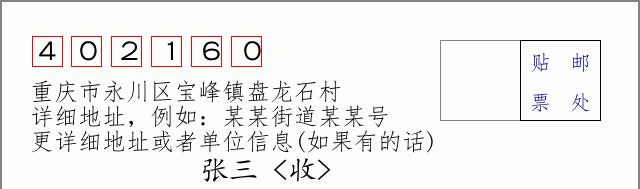 邮编信封:邮政编码572000-海南省南沙群岛