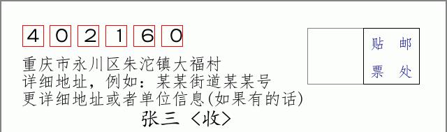 邮编信封:邮政编码572000-海南省南沙群岛