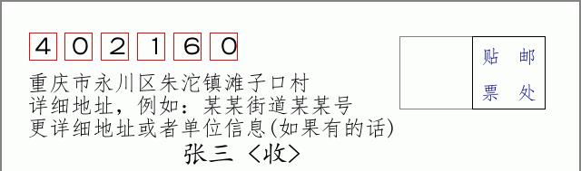 邮编信封:邮政编码572000-海南省南沙群岛