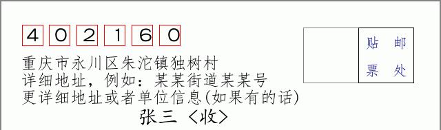邮编信封:邮政编码572000-海南省南沙群岛
