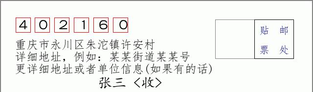 邮编信封:邮政编码572000-海南省南沙群岛