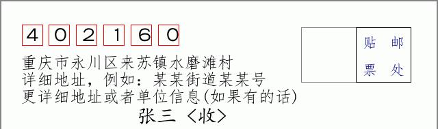 邮编信封:邮政编码572000-海南省南沙群岛