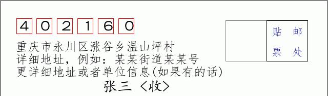 邮编信封:邮政编码572000-海南省南沙群岛
