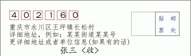 邮编信封:邮政编码572000-海南省南沙群岛